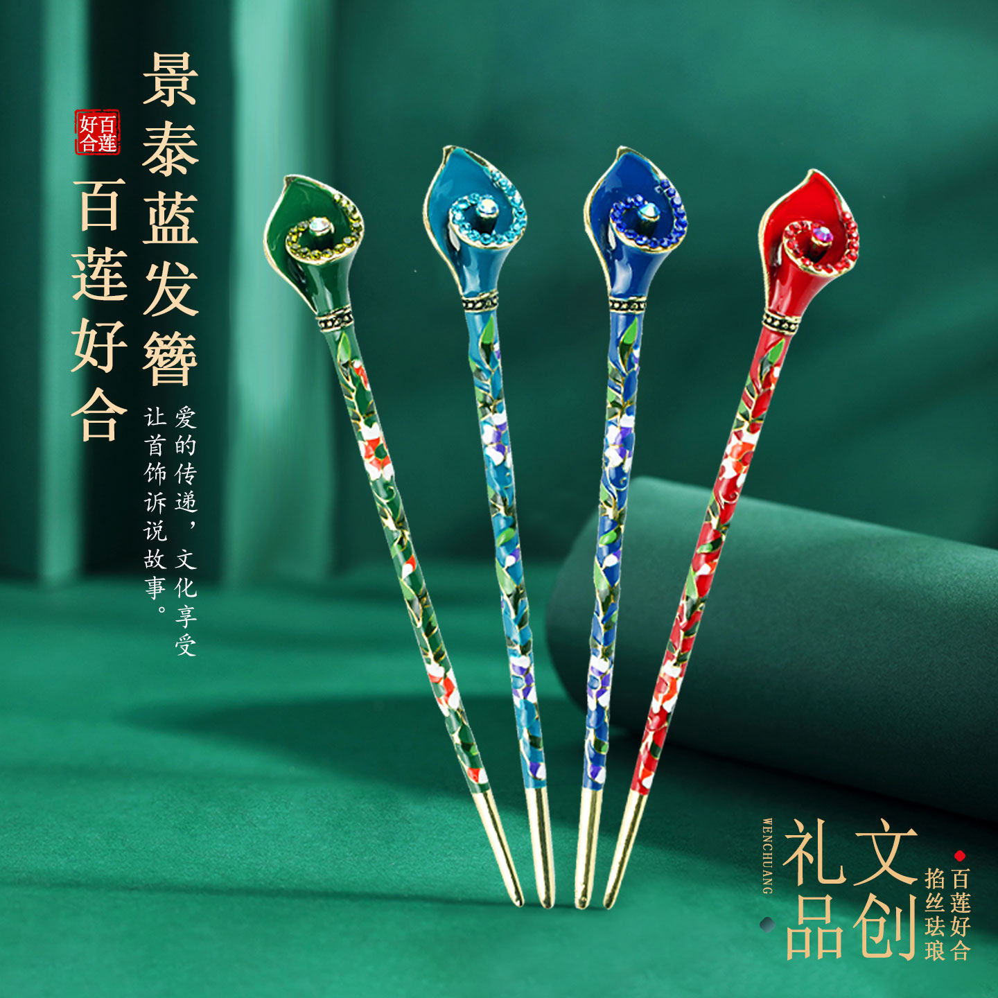 景泰蓝古风发簪盘发头饰图片