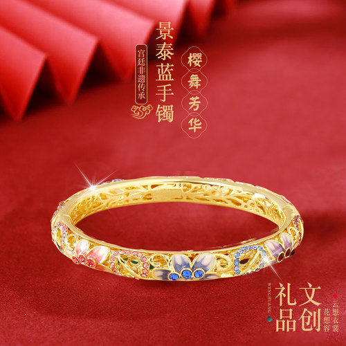 北京镶钻景泰蓝手镯送赠品