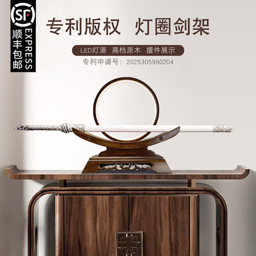 高端带灯黑檀木宝剑剑架刀托新款