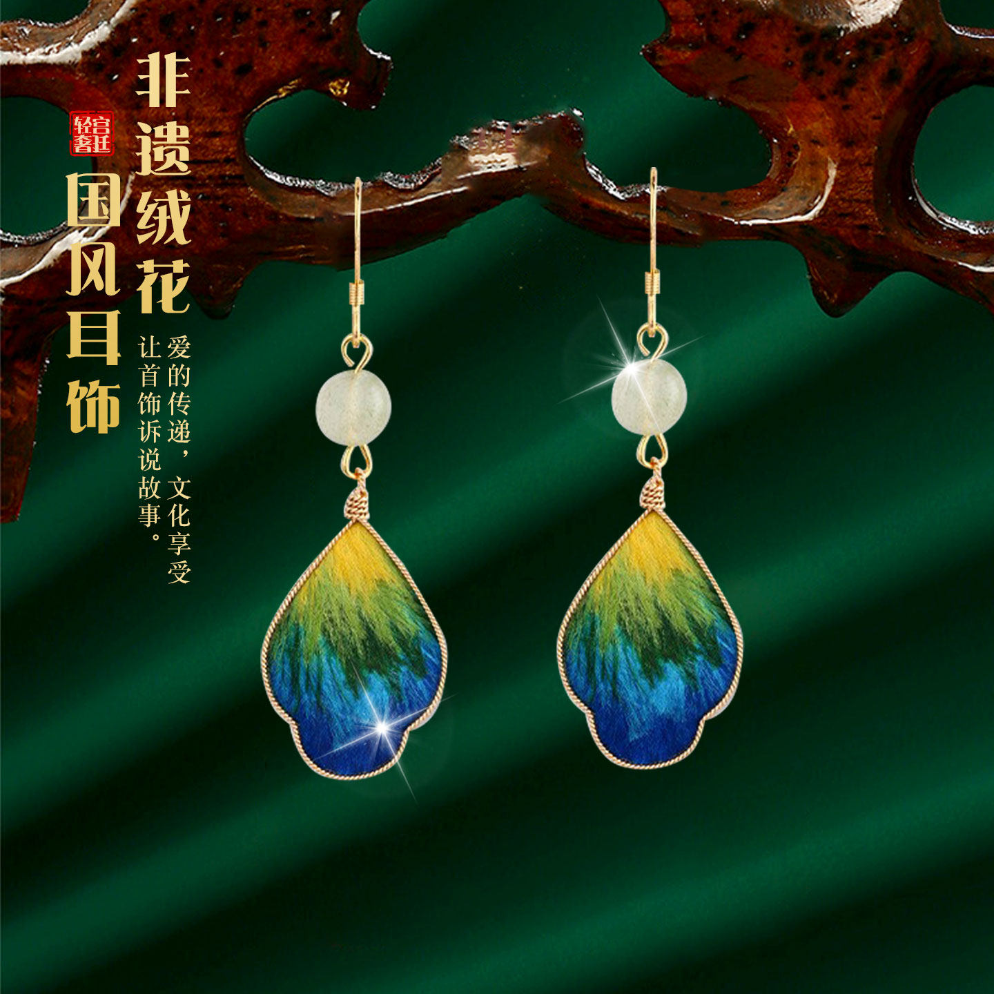 非遗国潮景泰蓝耳环耳坠女生特色