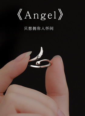 羽毛戒指女生轻奢小众设计感素圈翅膀爱心关节戒开口可调节食指戒