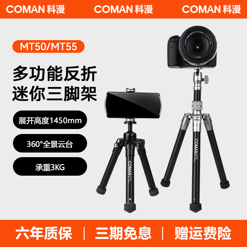 科漫自拍杆2024新款自拍杆三脚架