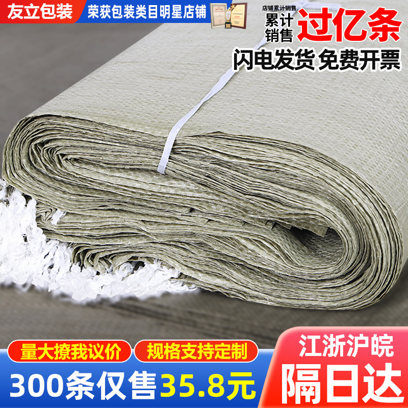 大蛇皮编织袋批发快递打包麻袋子图片