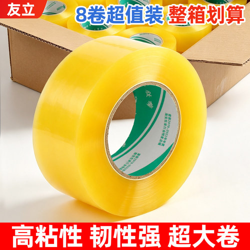透明胶带快递打包大卷高粘度胶布