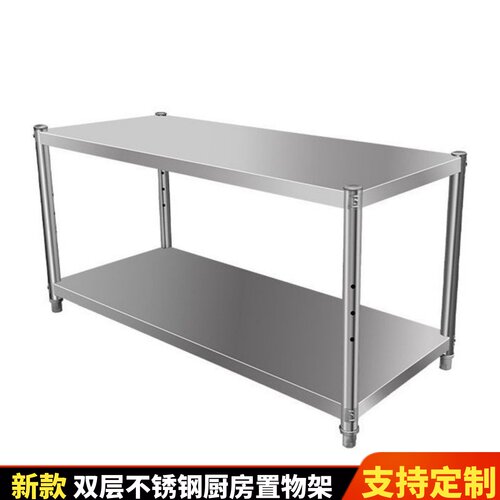 两层厨房不锈钢置物架炉收纳储物