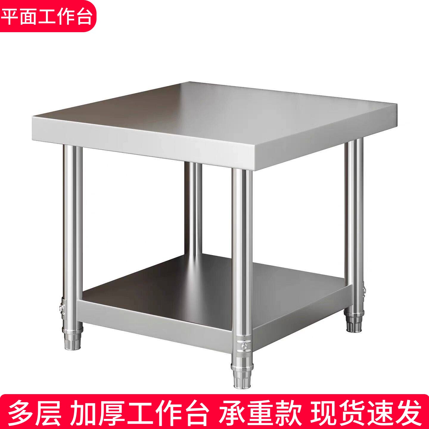 双层不锈钢工作台厨房操作台案板三层加厚不锈钢桌子打包台打荷台