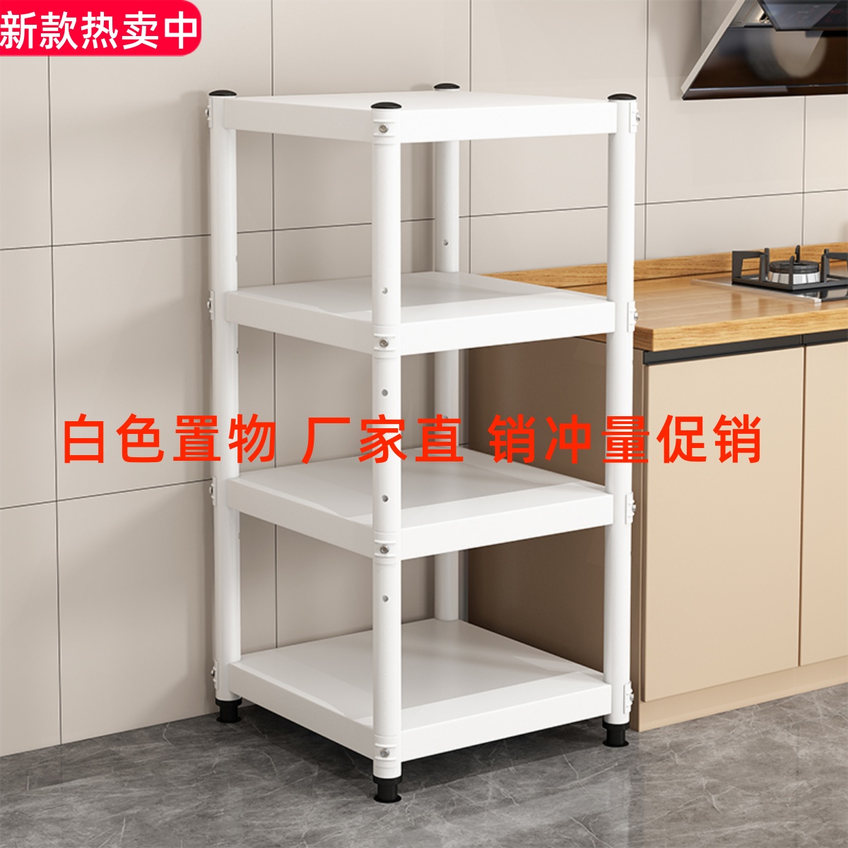 白色烤漆加厚厨房碳钢夹缝置物架落地多层放锅具收纳架微波炉架子