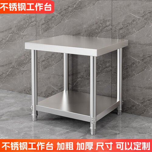 定做不锈钢工作台长方形正方形餐馆台桌子厨房案板商用饭店打荷架