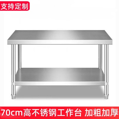 定做不锈钢工作台正方形餐馆打荷台面70cm高桌子厨房案板饭店商用