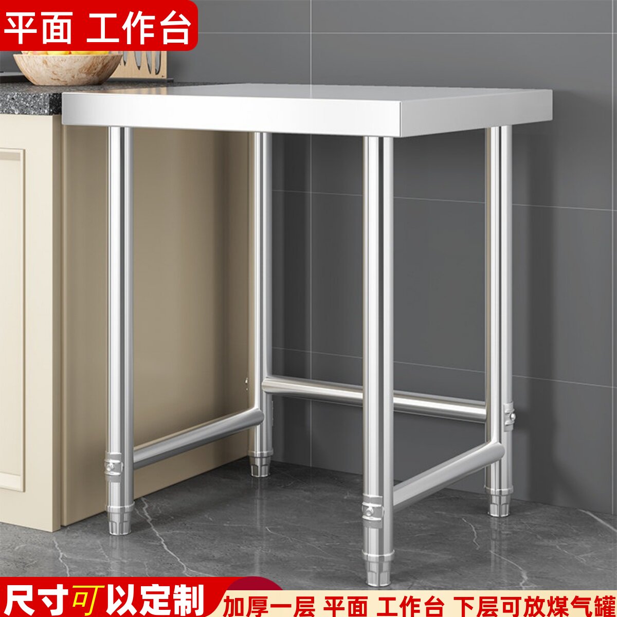 单层煤气罐架子厨房不锈钢切菜桌面正方形一层煤气灶台家用工作台