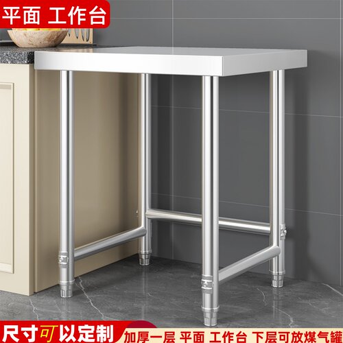 单层煤气罐架子厨房不锈钢切菜桌面正方形一层煤气灶台家用工作台
