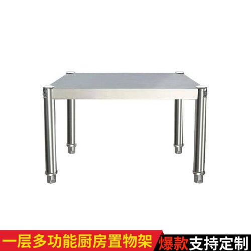 不锈钢台面一层厨房收纳电饭煲置物架微波炉桌面单层隔层落地架子