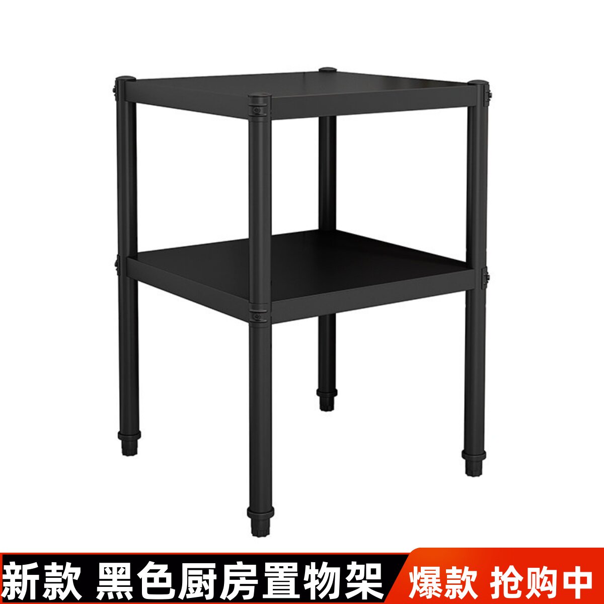 黑色架子厨房置物架落地式家用两层烤箱微波炉置物架收纳架储物货