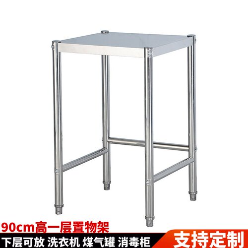定制厨房不锈钢一层煤气灶置物架