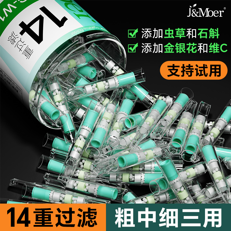 摩尔一次性烟嘴过滤器