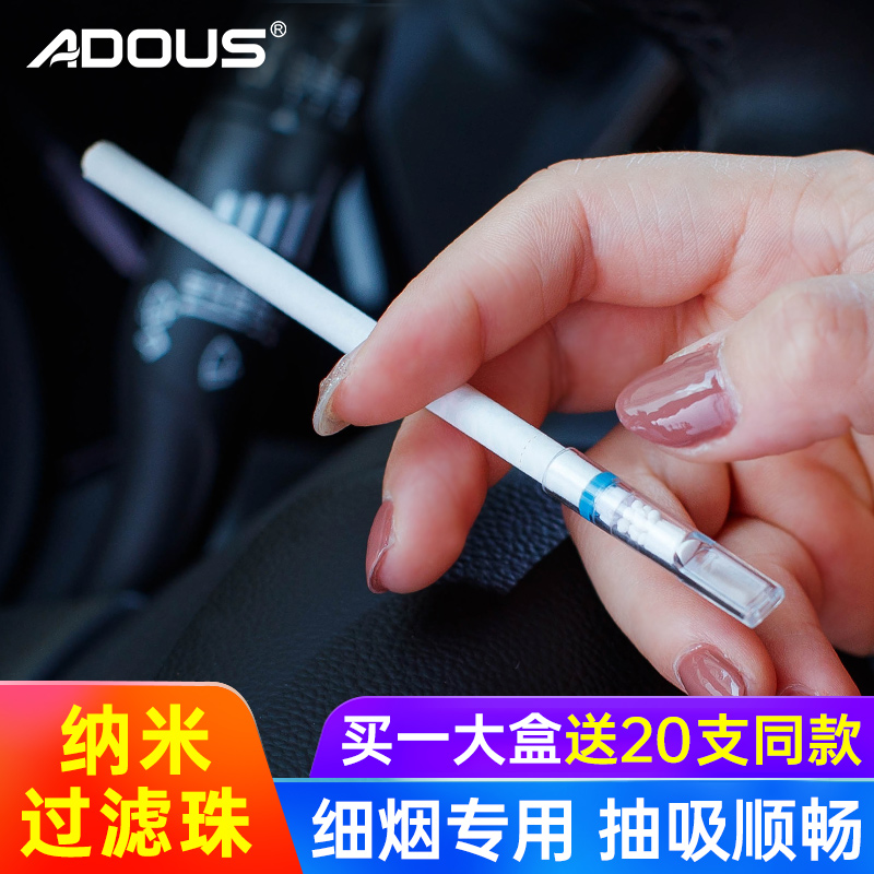 爱斗仕一次性烟嘴过滤器细烟专用