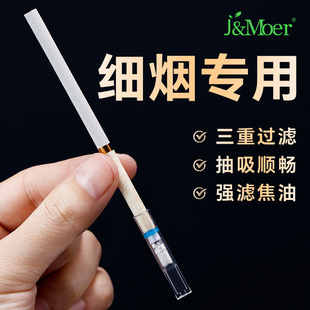 摩爾煙嘴過濾器一次性抽吸焦油過濾嘴粗中細三用男女專用高檔正品