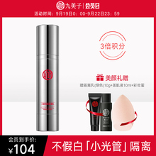 九美子女神隔离霜小光管妆前乳遮瑕控油保湿 平价好用官方旗舰正品
