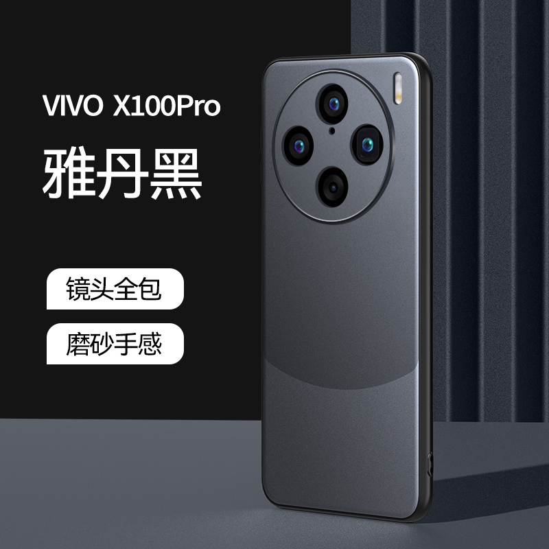 vivox100拼色AG磨砂防摔壳送膜