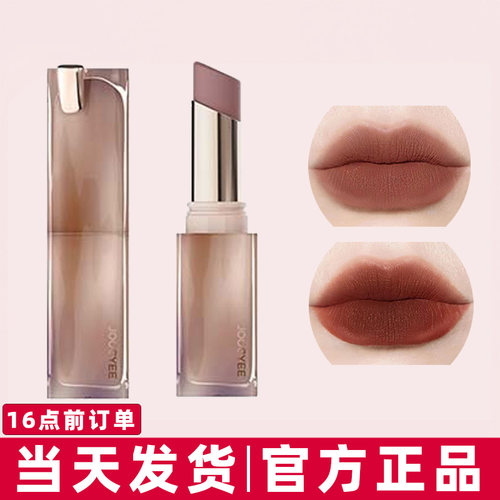 【正品保证●现货速发】酵色口红