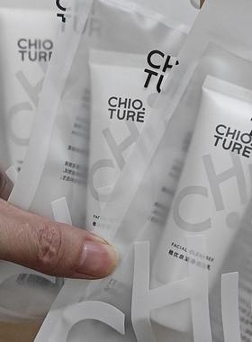 【9.9元清仓】CHIOTURE稚优泉洁面乳30g小样（3只共90g）洗面奶
