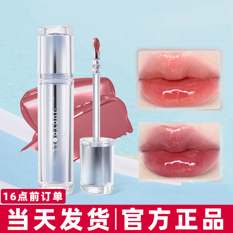 【官方正品●两只立减】水光唇釉