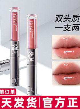 稚优泉双头唇釉S04裸色系口红雨衣女正品学生小众品牌不易掉色S05