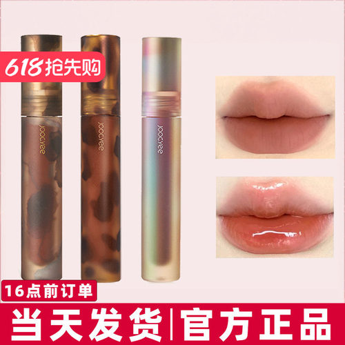 【正品保证●现货速发】酵色唇釉