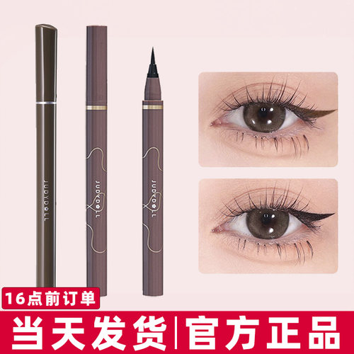 【两只立减●正品保证】眼线液笔