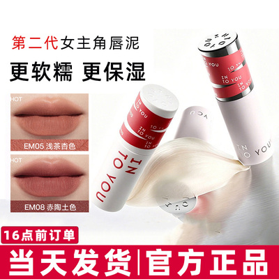 【正品保证●现货速发】哑光唇泥