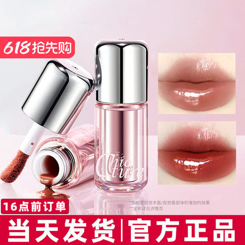 【两只立减●正品保证】精华唇冻