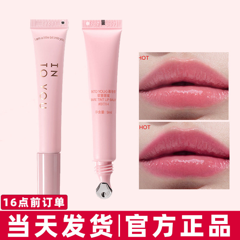 清仓INTO YOU软管唇蜜唇釉保湿口红女BT04心慕与你正品2025年新品