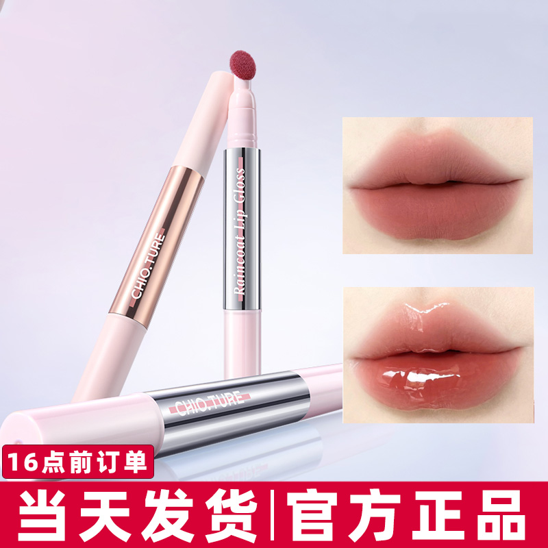 稚优泉气垫雨衣唇蜜唇釉唇粉霜官方正品口红学生平价生日礼物女