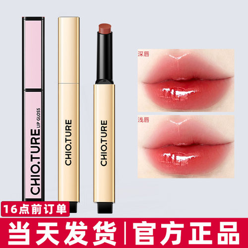 【官方正品●两只立减】固体唇蜜