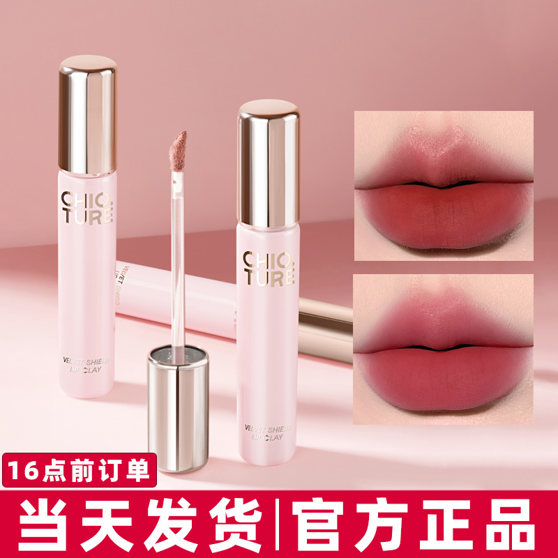【官方正品●现货速发】正品唇釉