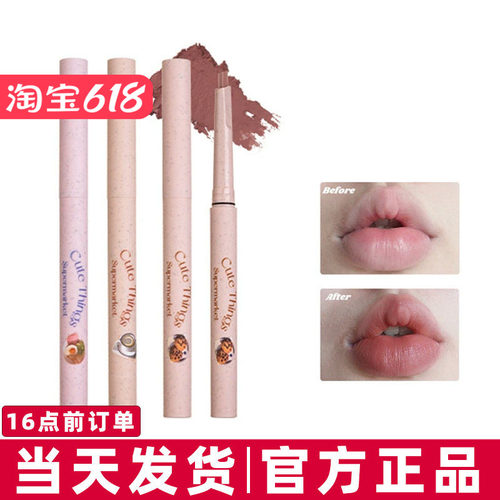 【正品保证●现货速发】唇线笔