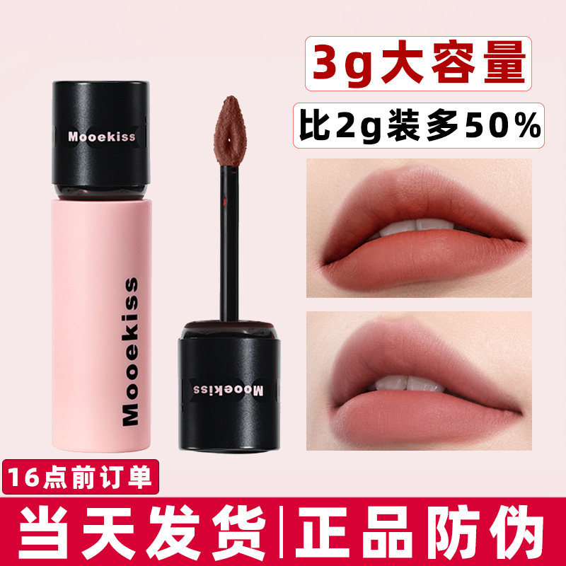 3g‖Mooekiss木柯诗唇泥v12学生平价口红显白唇釉女小众品牌正品