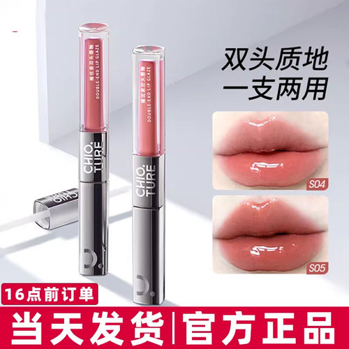 【品牌授权●官方正品】双头唇釉