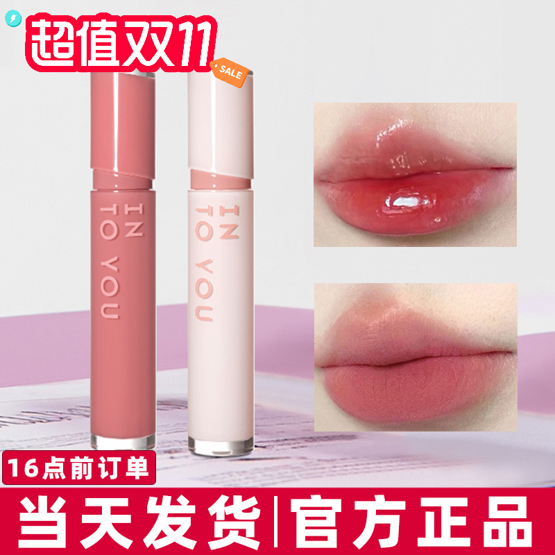 intoyou镜光唇釉镜面滋润口红丝绒哑光唇彩不易沾杯小众品牌正品