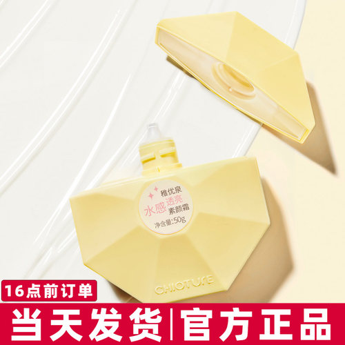 【品牌授权●正品保证】素颜霜