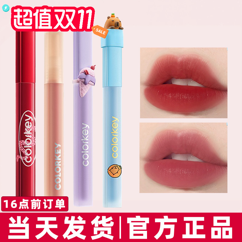 【官方正品●68元两只】水雾唇釉