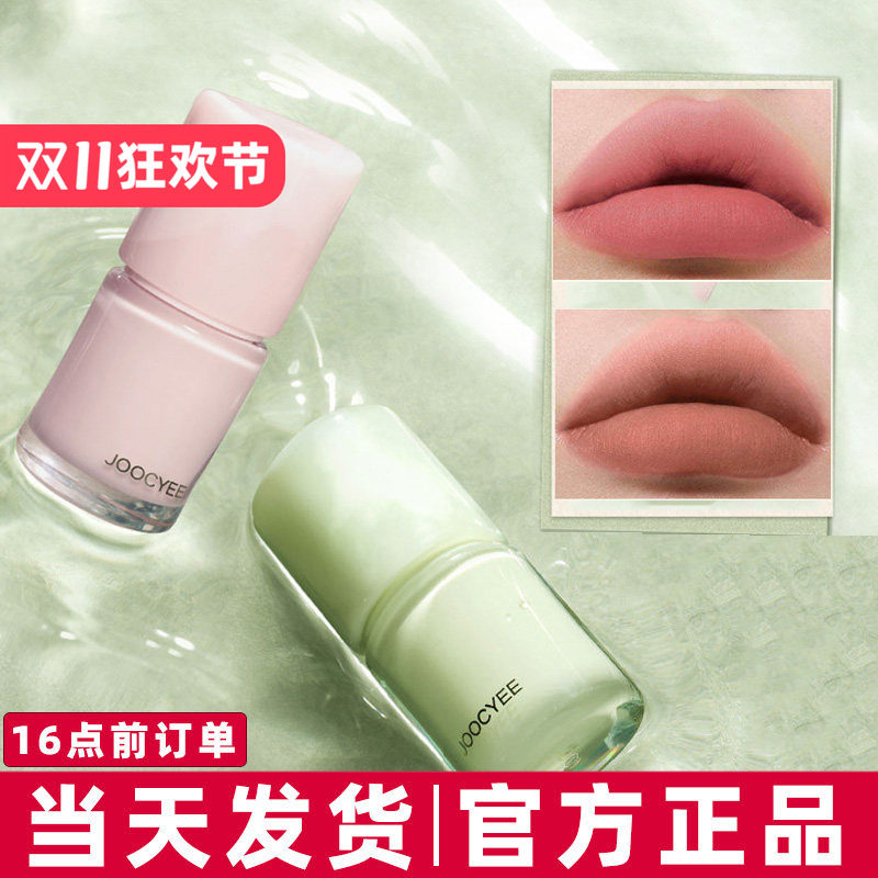Joocyee酵色口红C06多用唇霜雾面哑光唇釉女小众品牌正品显白C21