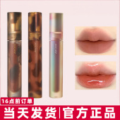 joocyee酵色唇釉唇泥琥珀贝壳镜面水光哑光唇彩蜜口红女小众品牌