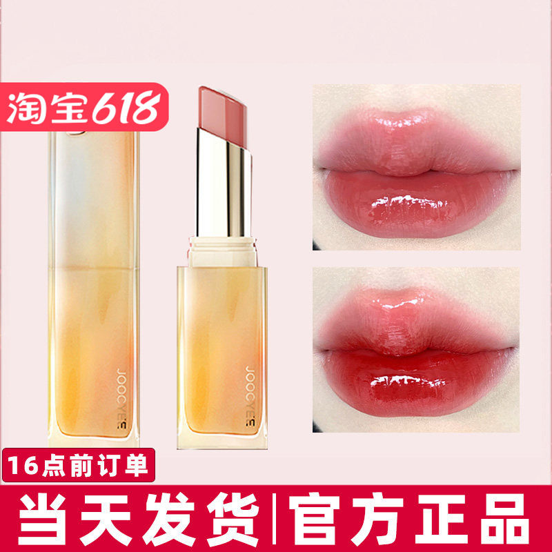 joocyee酵色晶冻口红女514冻顶红茶正品唇冻显白小众品牌学生525