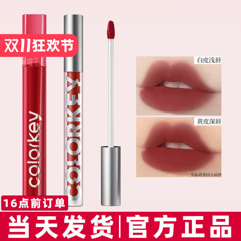 colorkey珂拉琪空气唇釉丝绒哑光口红女新款R608小众品牌学生正品