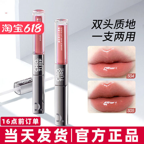 【品牌授权●官方正品】双头唇釉