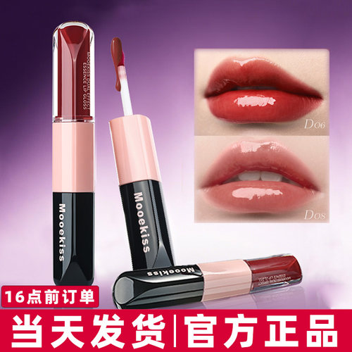 【两只立减●正品保证】双头唇釉