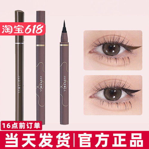 【两只立减●正品保证】眼线液笔