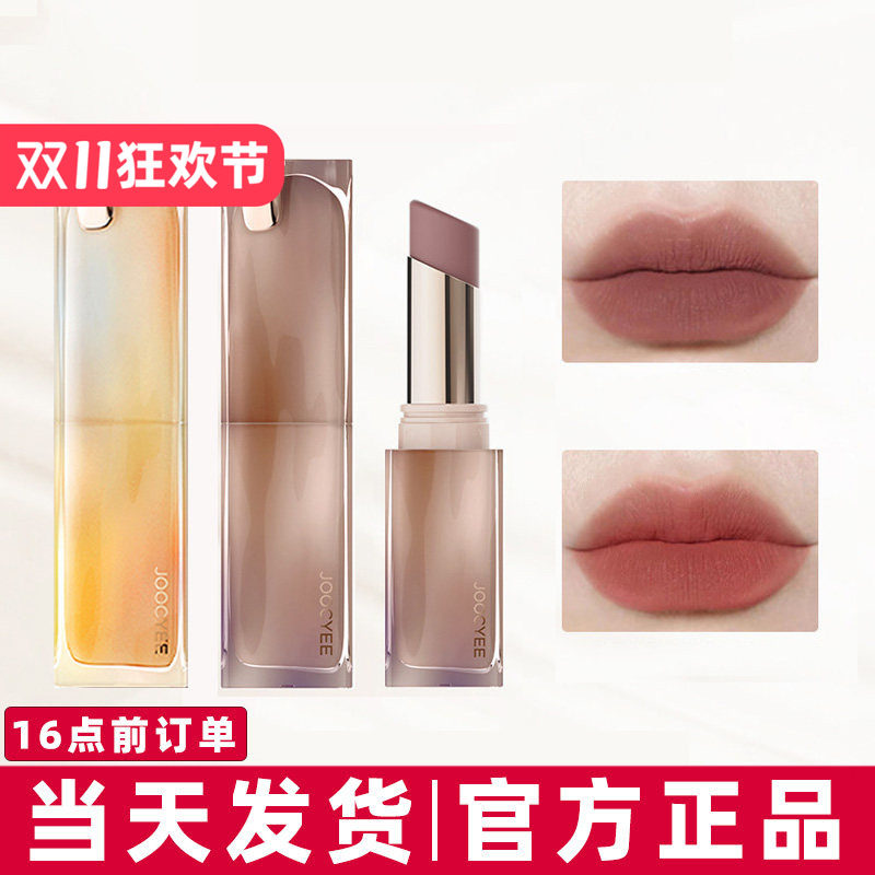 Joocyee酵色粉雾口红117/121晶冻514哑光秋冬显白小众品牌正品女