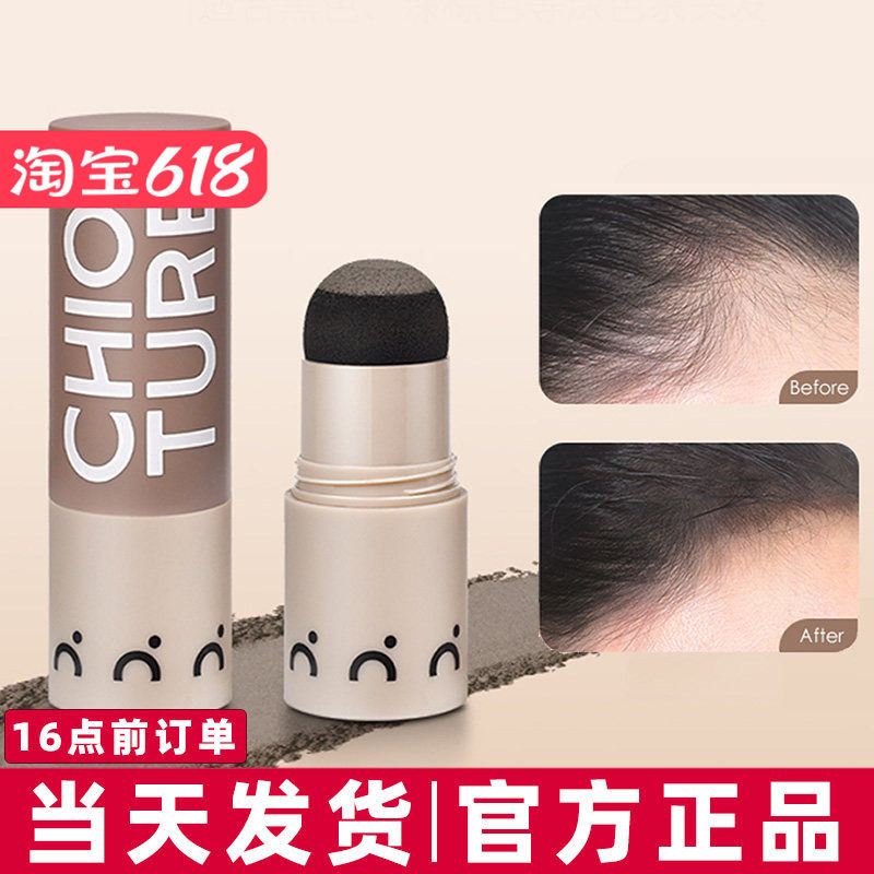 稚优泉发际线粉黑色填充神器遮高额头防水防汗修容粉修饰拯救后移